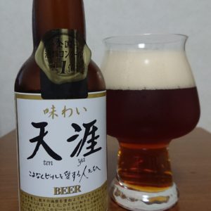 箕面ビール -ヴァイツェン-　レビュー・感想