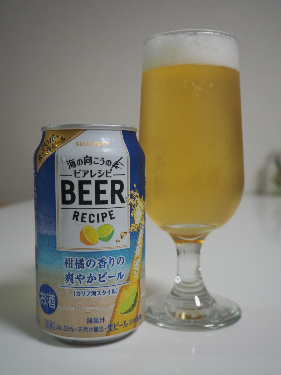 海の向こうのビアレシピ 柑橘の香りの爽やかビール レビュー 感想 Beer乾杯