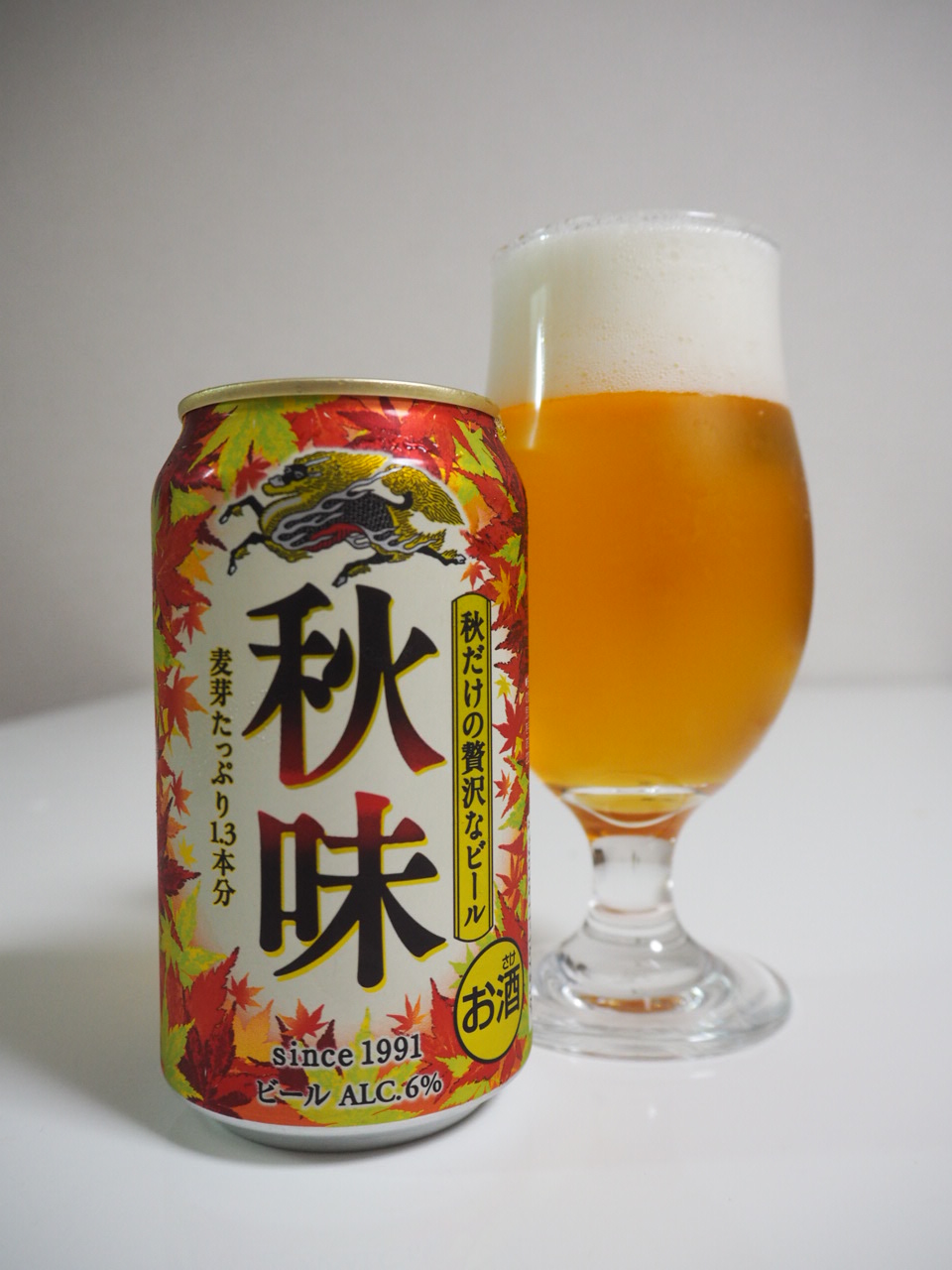 サッポロ　北海道生ビール　レビュー・感想