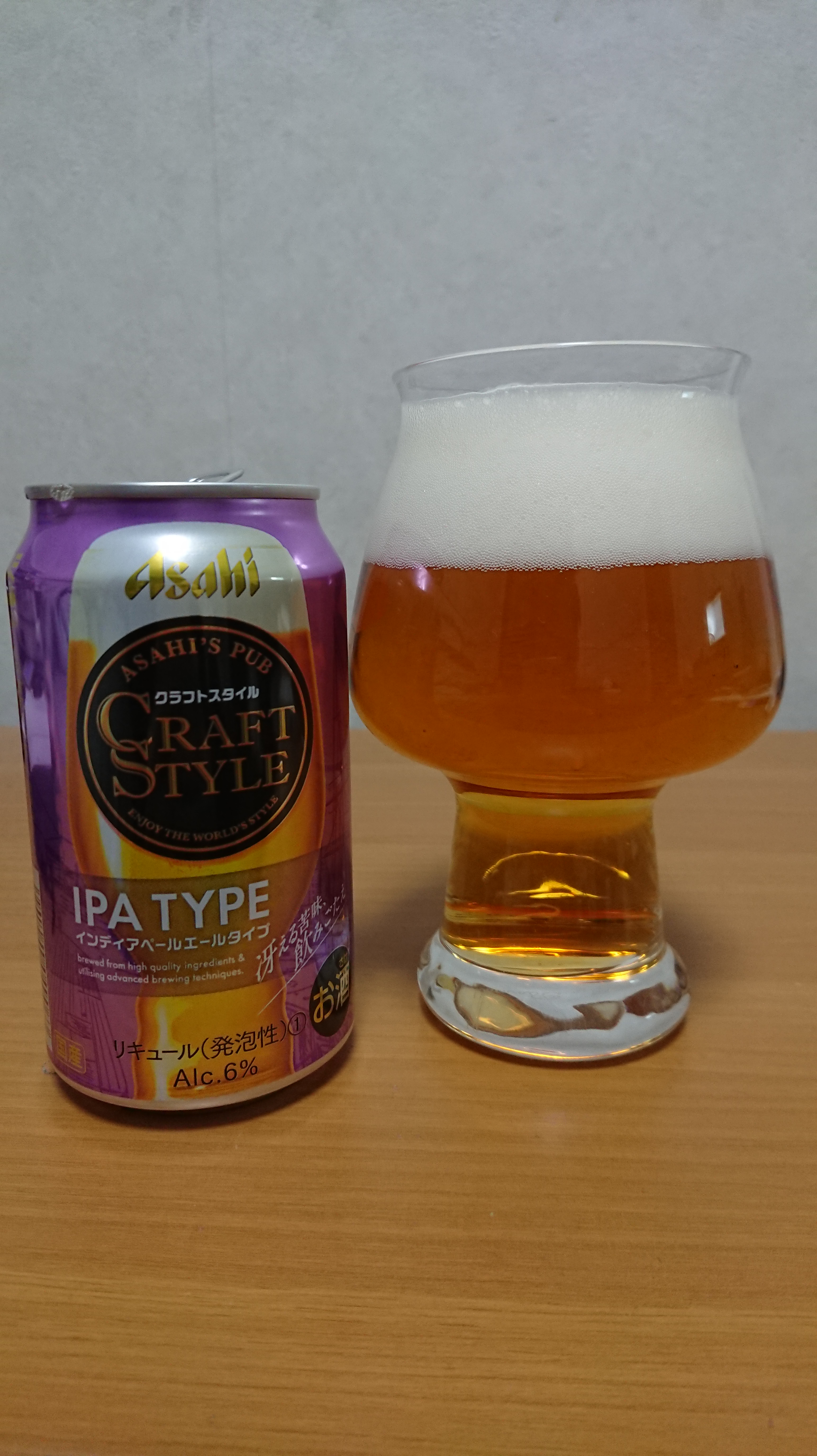 アサヒ クラフトスタイル -IPAタイプ- レビュー・感想 ｜ beer乾杯！